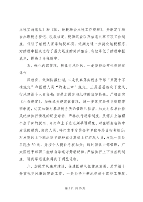 政府党组民主生活会整改措施(精选多篇).docx