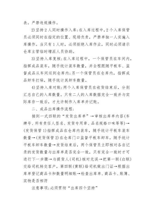 公司内部管理制度.docx