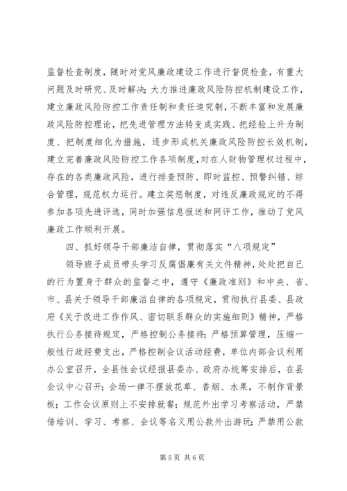 县科技局节能减排工作自查报告.docx