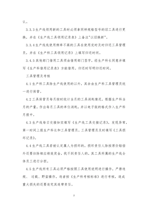 环境职业健康安全管理制度5篇.docx