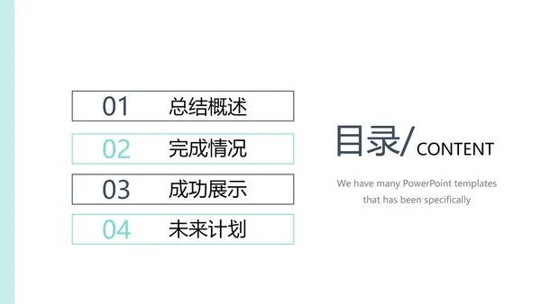 简约医疗医学人体结构动态PPT