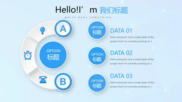 蓝色公安科技网络信息软件科技商务动态PPT