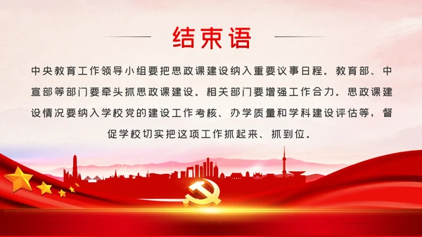 思政课是落实立德树人根本任务的关键课程
