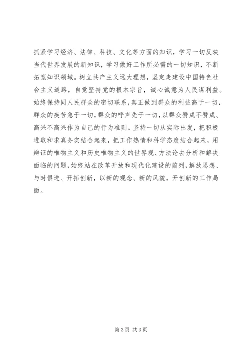 先进性剖析材料.docx