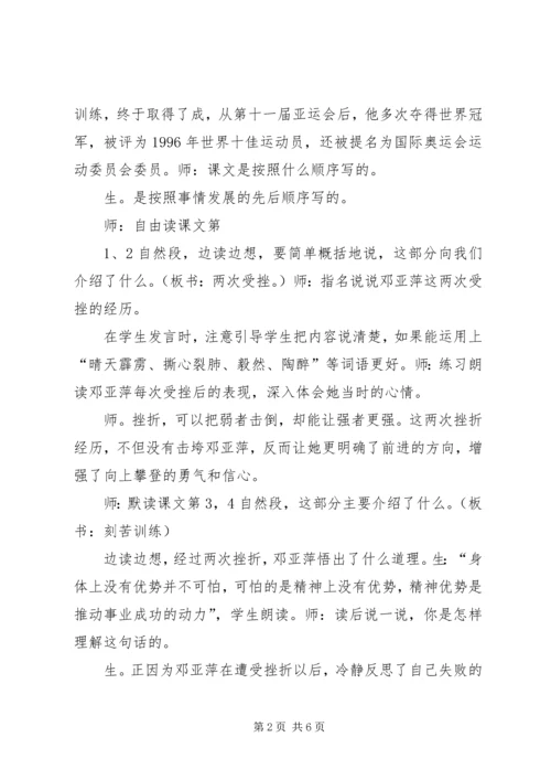 优秀教师事迹材料：服务教学工作勇攀教育高峰 (2).docx