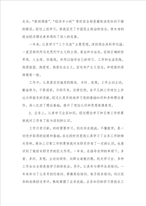 2021年机关工作总结