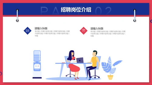 无奋斗不青春校园招聘激情奋进梦想通用PPT