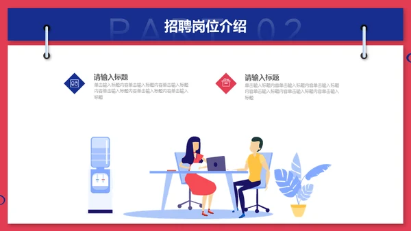 无奋斗不青春校园招聘激情奋进梦想通用PPT