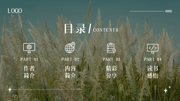 绿色简约人生海海PPT模板宣传PPT动态PPT读书分享