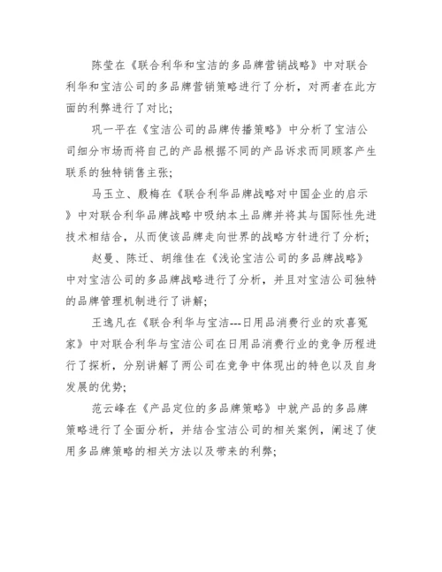 国际经济贸易毕业论文开题报告范文模板_工作报告.docx