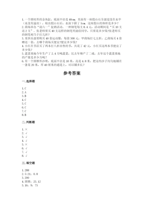 小升初六年级期末试卷精品【含答案】.docx