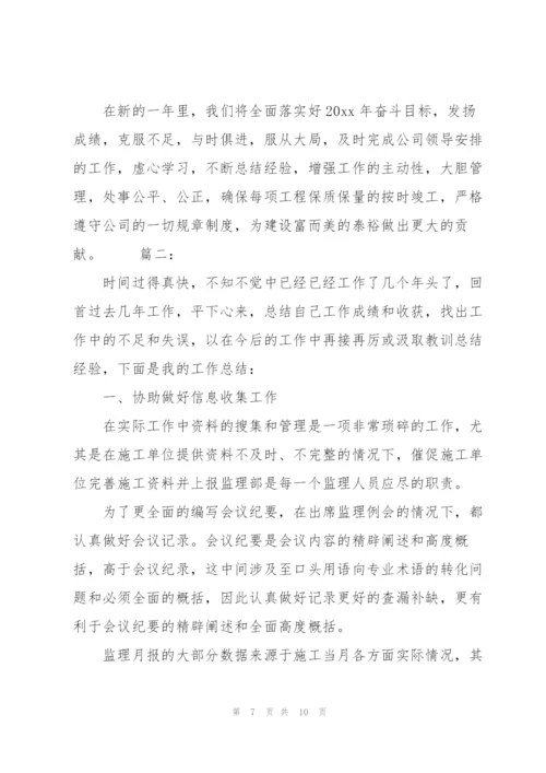 建设单位季度工作个人总结.docx