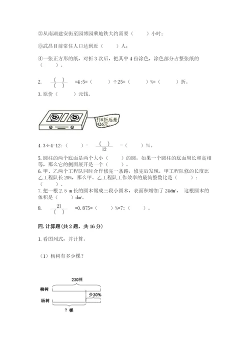 北京版六年级下册数学期中测试卷附答案【a卷】.docx
