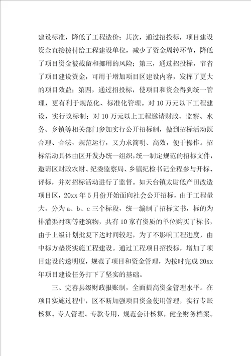 农开办强化制度管理经验交流材料