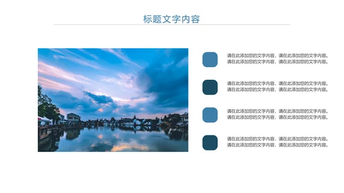 最美民宿乡村旅游古建筑民宿风情PPT模板