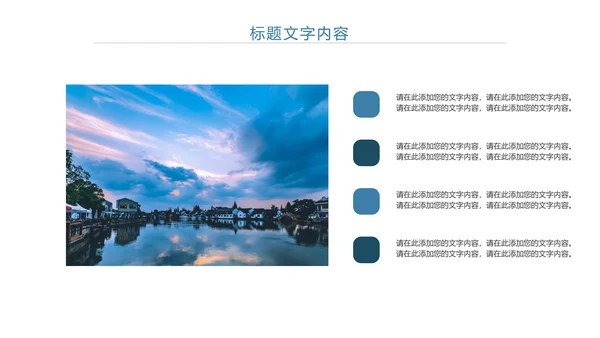 最美民宿乡村旅游古建筑民宿风情PPT模板