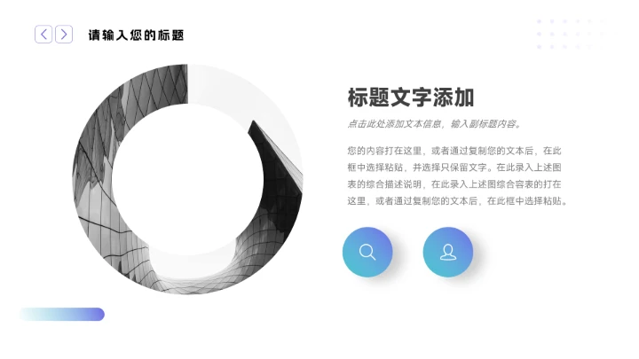 蓝色渐变欧美质感述职报告PPT模板