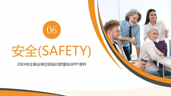 现场6S企业管理培训商务培训PPT课件6S管理培训