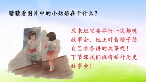 27.故事二则    扁鹊治病  课件