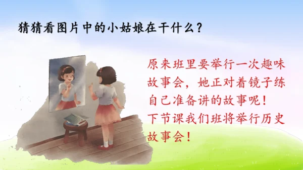 27.故事二则    扁鹊治病  课件