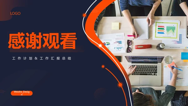 携手并肩互创辉煌校企合作通用PPT模板