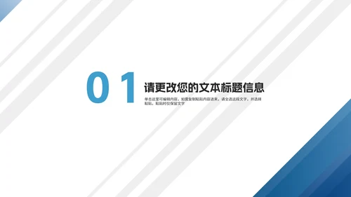 简约商务风几何项目进度工作报告PPT模板