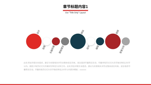 扬帆启航赢未来集团公司通用PPT模板