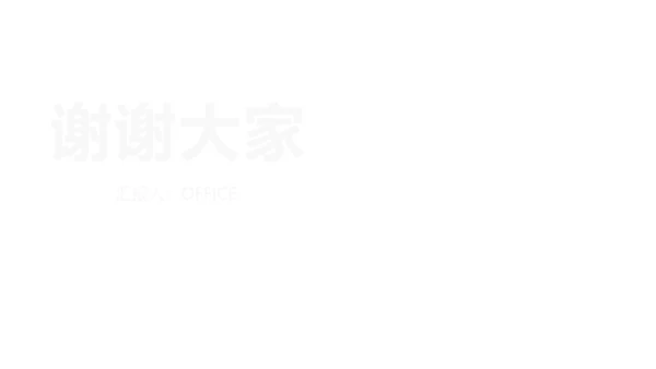 太平洋保险公司年终工作总结汇报通用PPT模板