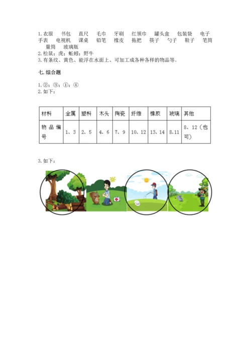 教科版科学二年级上册《期末测试卷》【易错题】.docx