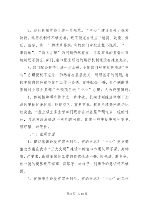 对公司党委及党支部工作提出意见及建议.docx
