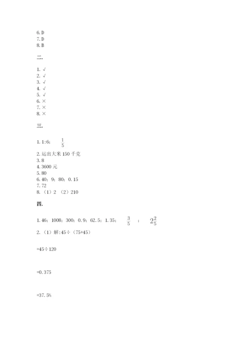浙江省宁波市小升初数学试卷含完整答案【名师系列】.docx