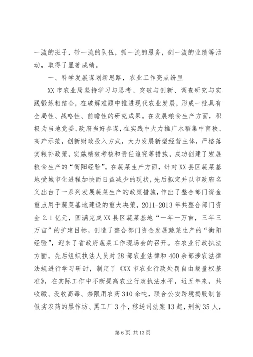 先进集体事迹材料 (10).docx