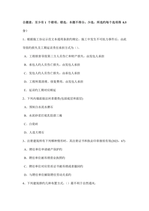 2023年上半年江苏省一级注册建筑师考试建筑材料与构造装饰金属试题.docx