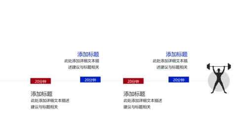 欧美风健身运动健身俱乐部健身房PPT模板