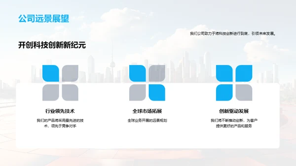 掌握科创未来