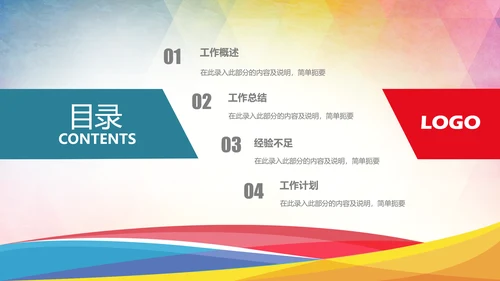 创建文明城市创城活动工作总结汇报PPT