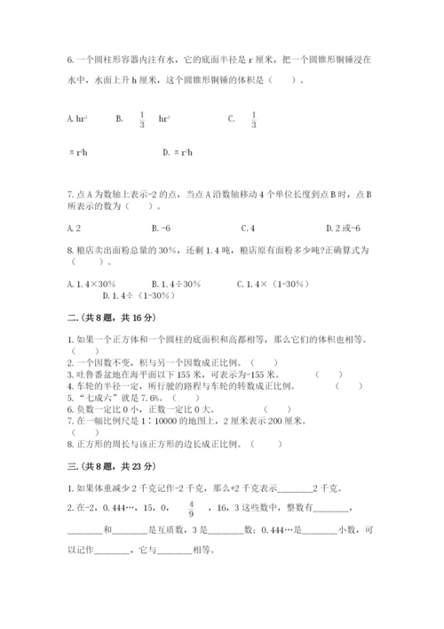 山西省【小升初】2023年小升初数学试卷（名师推荐）.docx