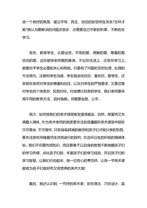 教师国培计划学习心得体会.docx