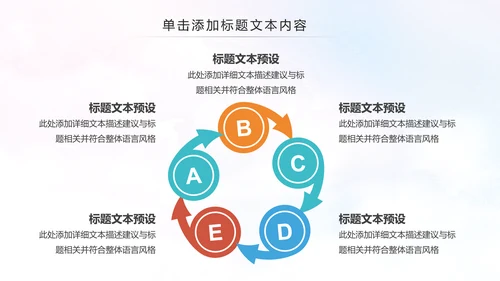 全民健身健康中国运动会跑步马拉松PPT