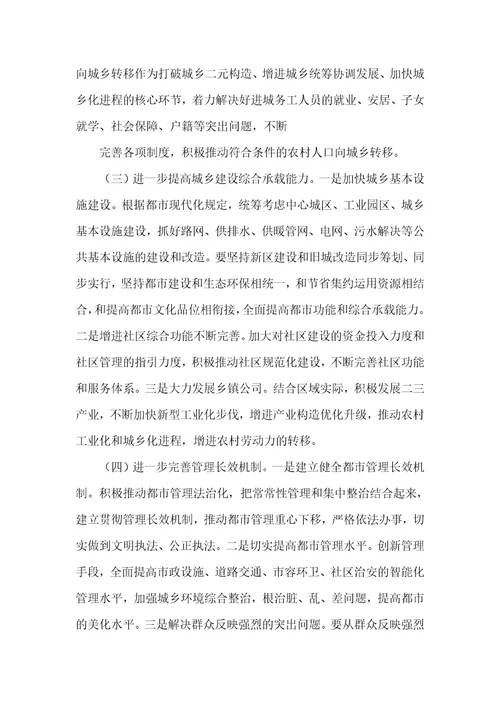 人大常委会有关统计工作情况的调研汇报
