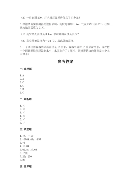 翠屏区六年级下册数学期末测试卷精品及答案.docx