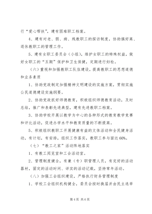 职教中心教工之家建设方案.docx