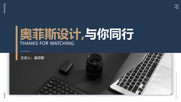 商务风企业品牌合作方案