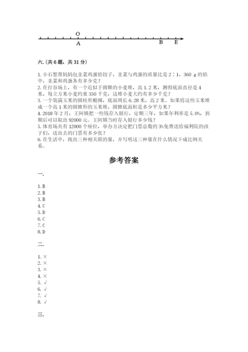 最新版贵州省贵阳市小升初数学试卷附参考答案【名师推荐】.docx