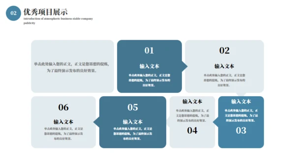 山路攀登励志商务通用PPT模板