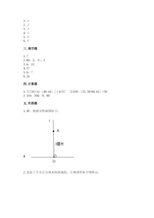 苏教版数学四年级上册期末卷精品（考试直接用）.docx