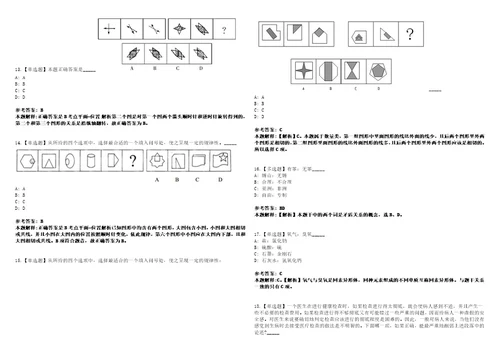 2022年07月2022年浙江宁波象山县卫生健康局招聘编外人员16人0上岸题库1000题附带答案详解