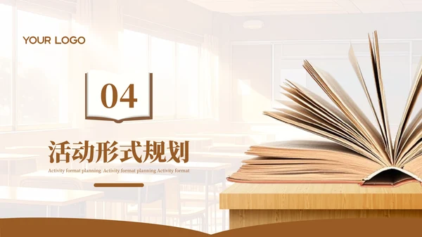 深色简约世界读书日活动策划方案PPT模板