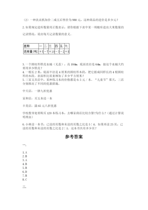 苏教版数学六年级下册试题期末模拟检测卷含完整答案【各地真题】.docx