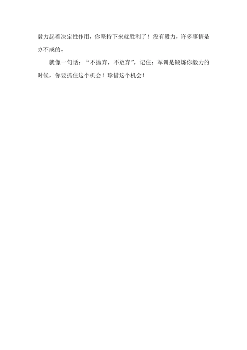 初中军训个人心得体会500字4篇.docx
